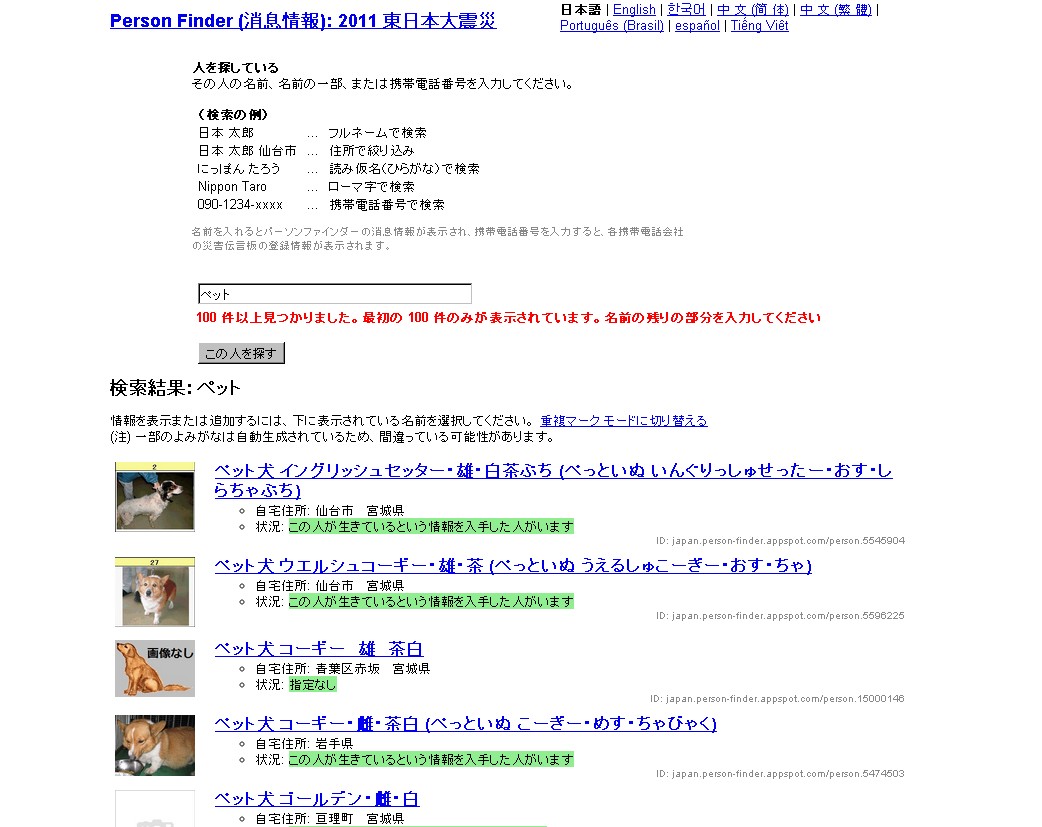 pet Finder.jpg